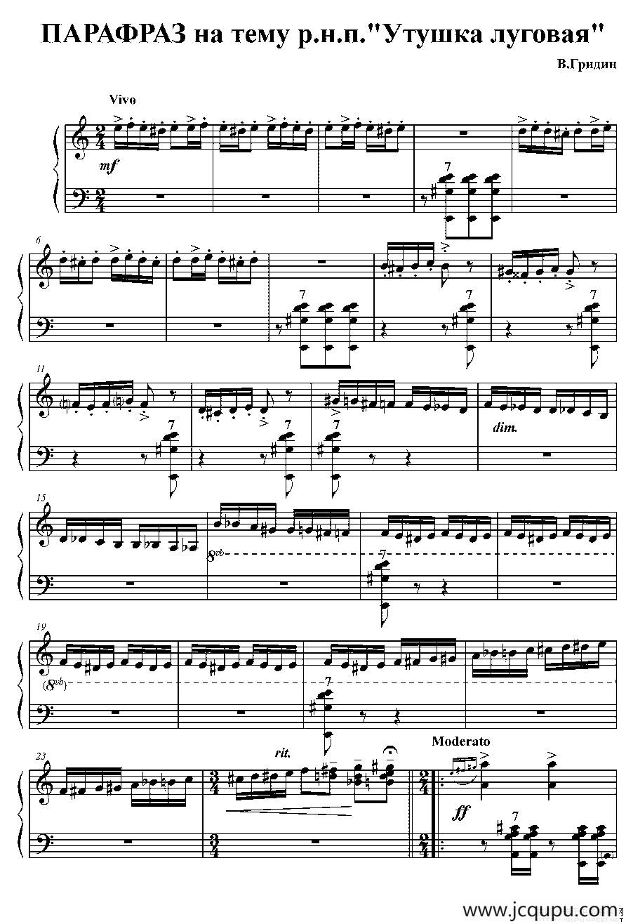 牧场的鸭子简谱