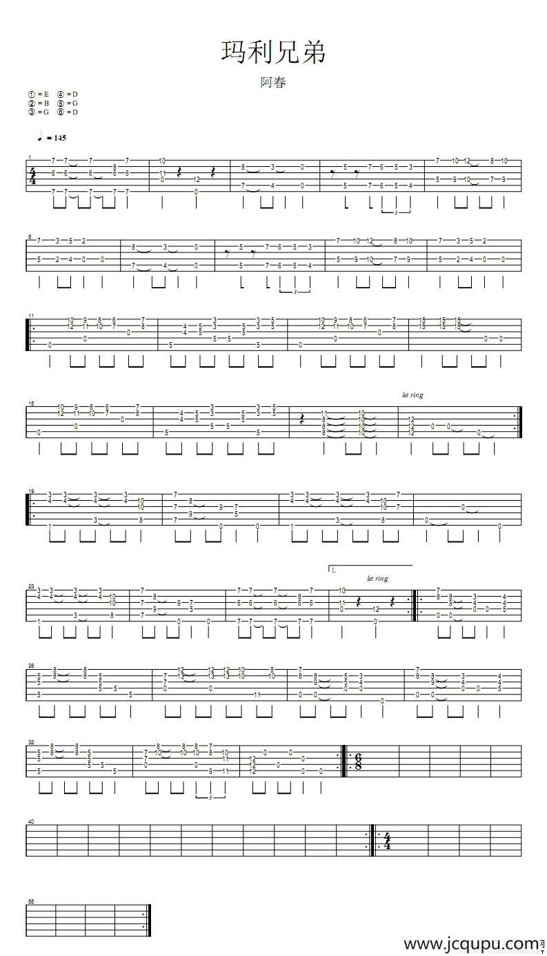 玛利兄弟（阿春制谱版）简谱