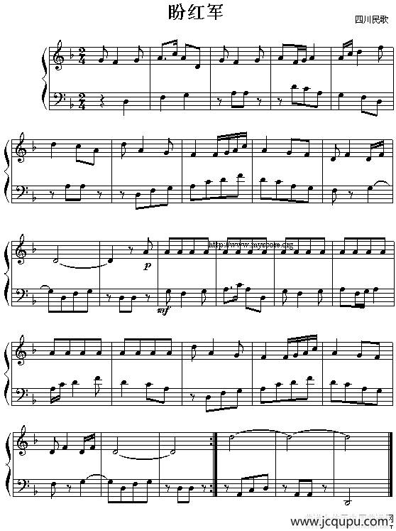 盼红军（《大众乐谱网》制谱版）简谱