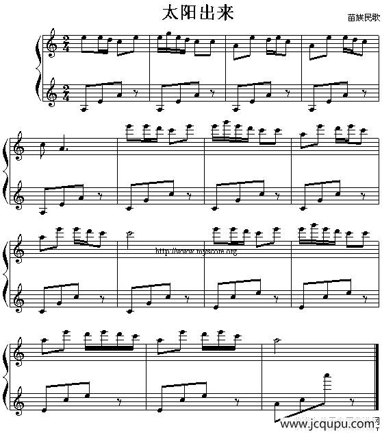 太阳出来简谱