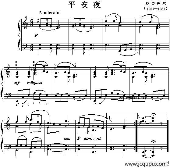 平安夜（格鲁巴尔作曲版）简谱