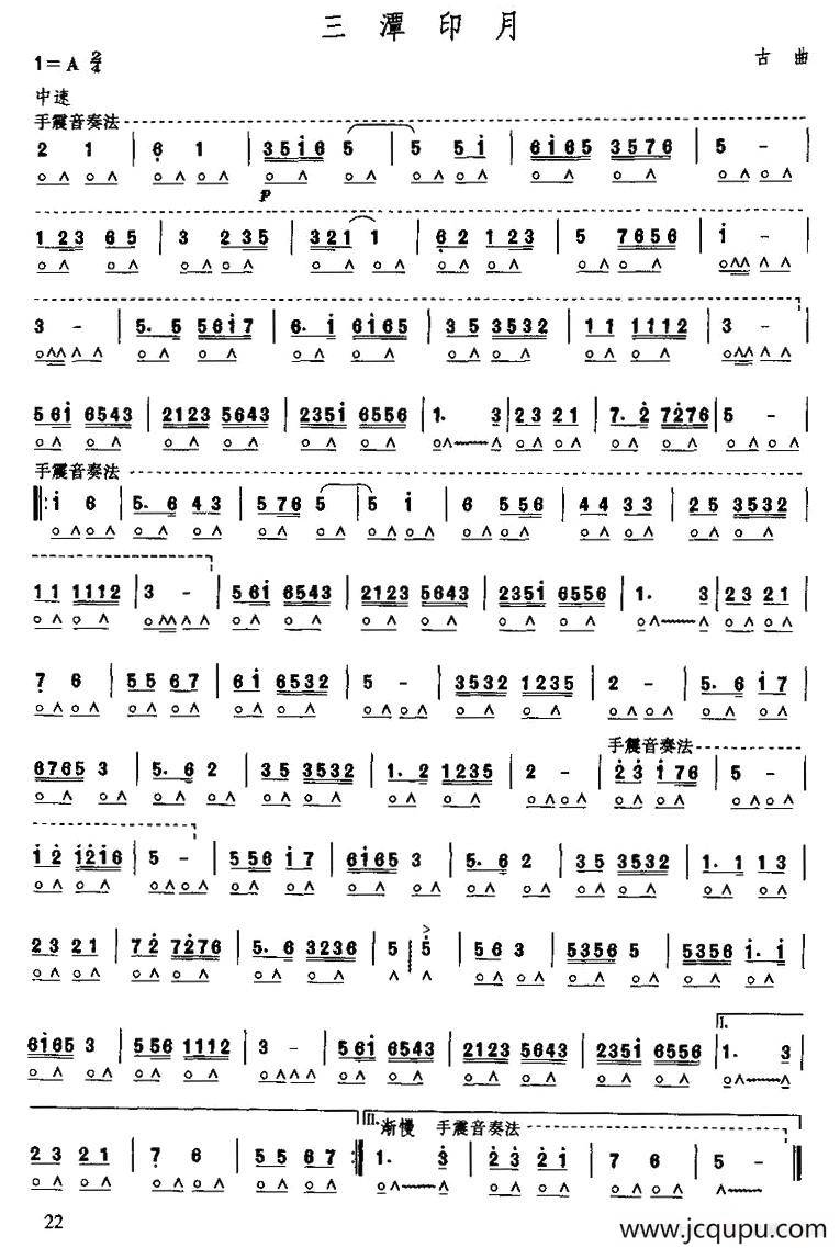 考级五级曲目：三潭印月简谱