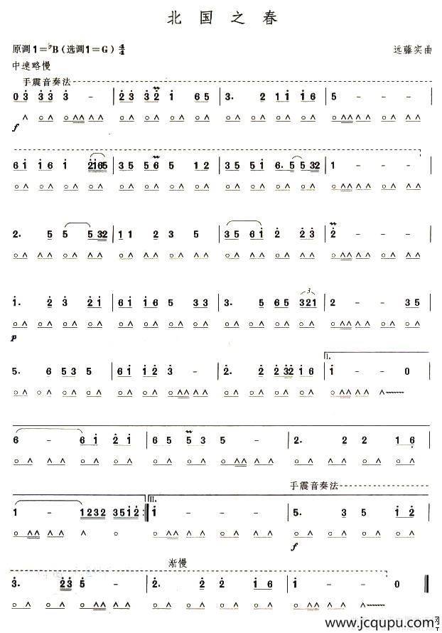 考级五级曲目：北国之春简谱