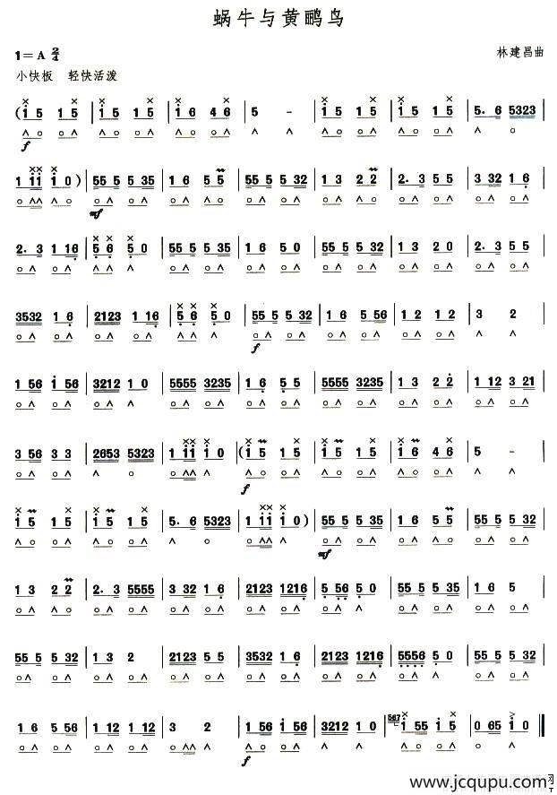 考级六级曲目：蜗牛与黄鹂鸟简谱