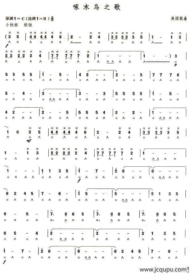 考级六级曲目：啄木鸟简谱