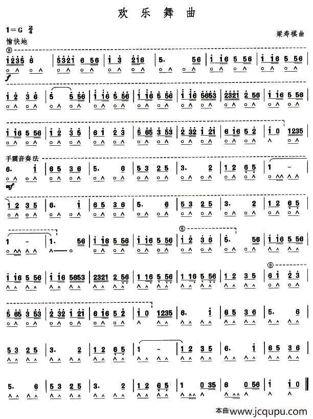 考级八级曲目：欢乐舞曲简谱