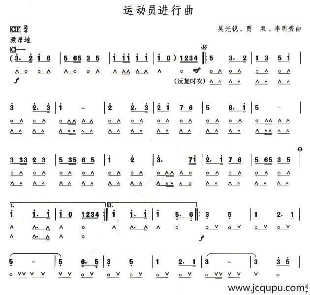 考级七级曲目：运动员进行曲简谱