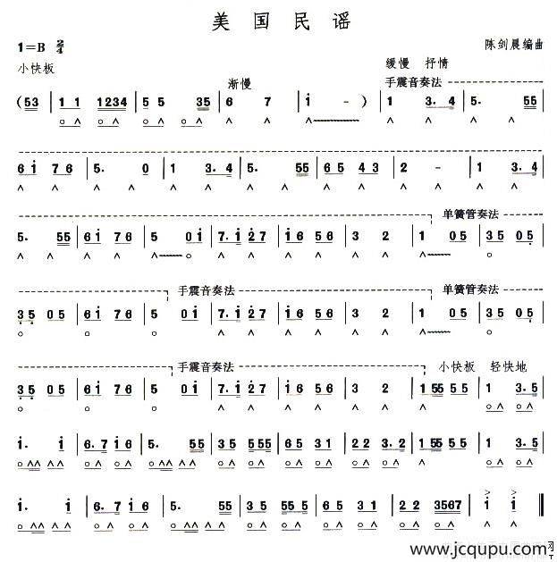 考级六级曲目：美国民谣简谱