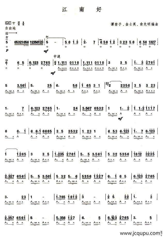考级八级曲目：江南好简谱