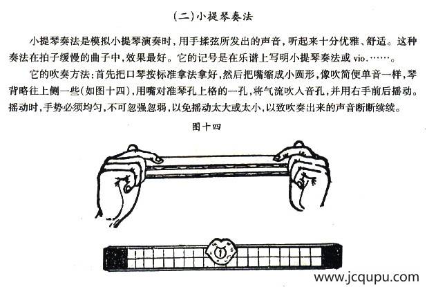 考级八级曲目：采槟榔简谱