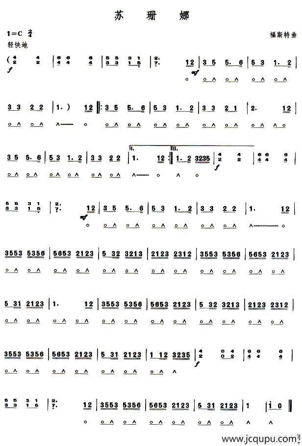 考级八级曲目：苏珊娜简谱