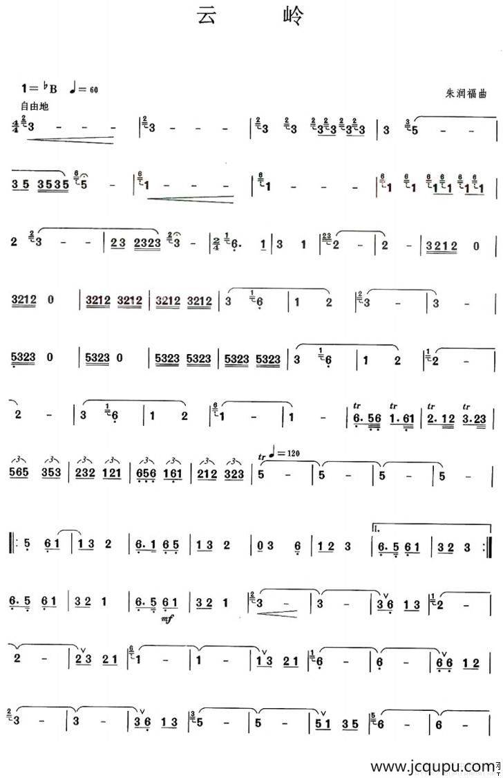 云岭简谱