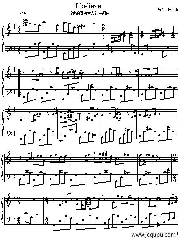 I believe（电视剧《我的野蛮女友》主题歌）简谱