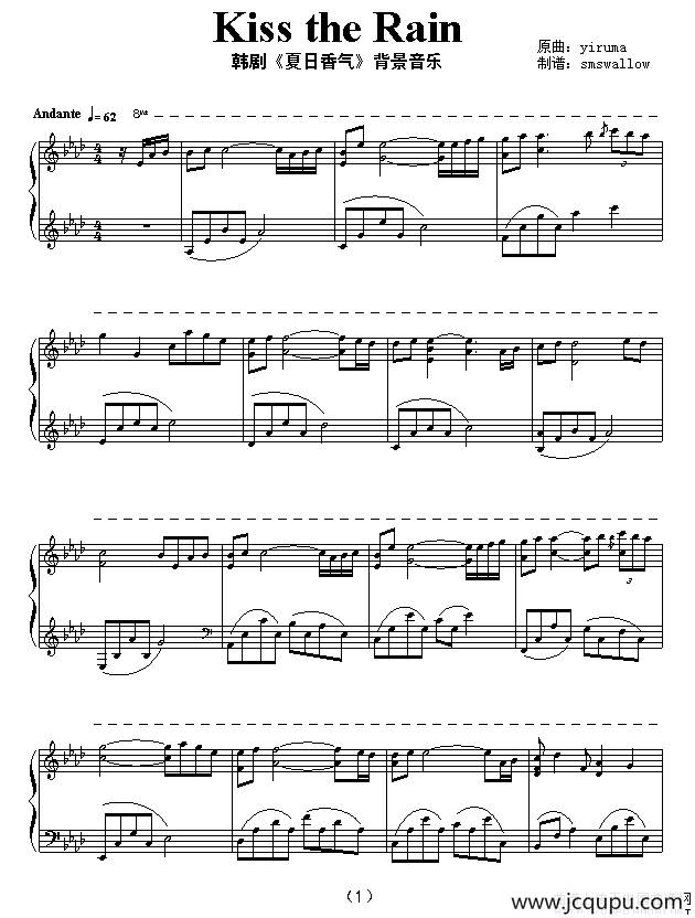 Kiss the Rain（韩剧《夏日香气》背景音乐）简谱