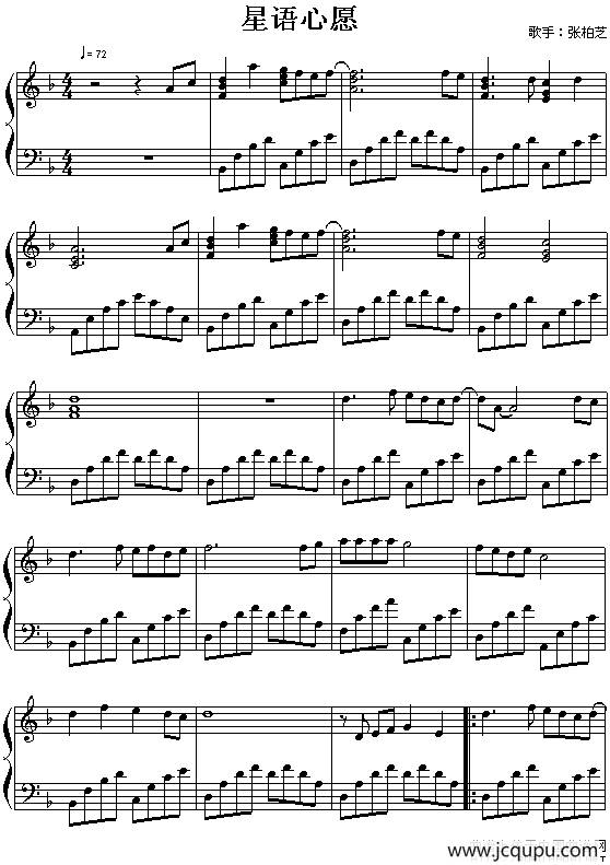 星语心愿（《大众乐谱》制谱版）简谱