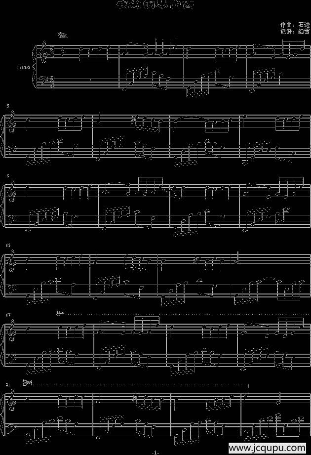 夜的钢琴曲四简谱