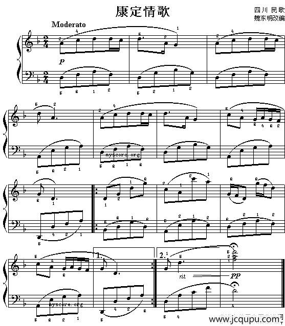 康定情歌（魏东明改编版）简谱
