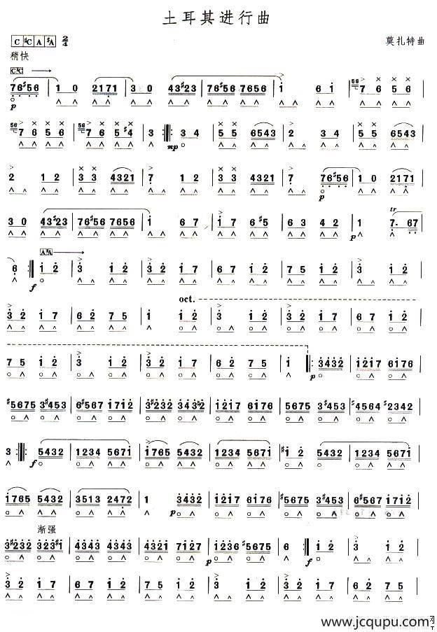 考级十级曲目：土耳其进行曲简谱