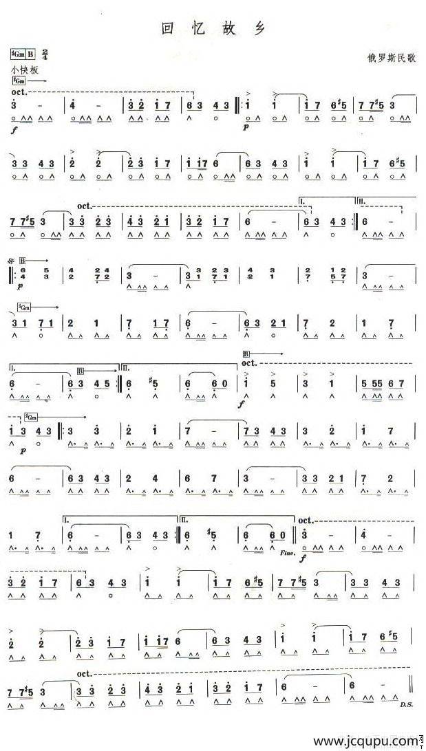 考级九级曲目：回忆故乡简谱