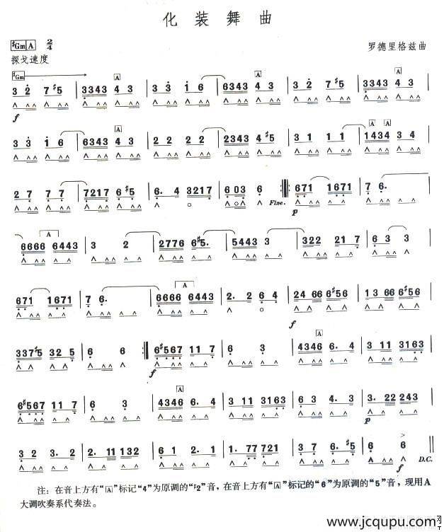 考级九级曲目：化妆舞曲简谱