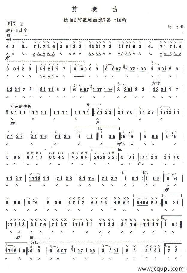 考级九级曲目：前奏曲简谱