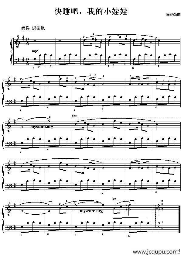 快睡吧，我的小娃娃（儿童钢琴小曲）简谱
