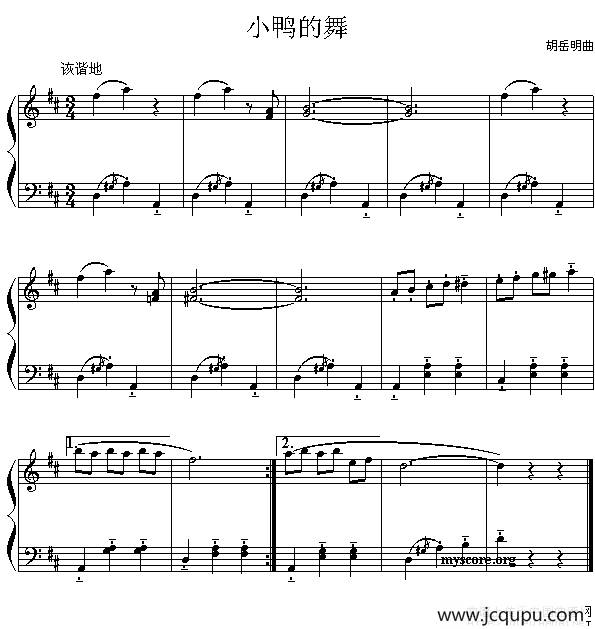小鸭的舞（儿童钢琴小曲）简谱