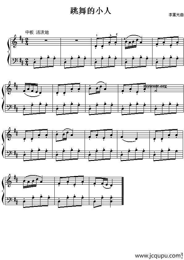 跳舞的小人（儿童钢琴小曲）简谱