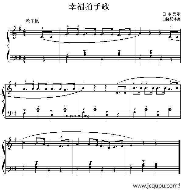 幸福拍手歌（儿童钢琴小曲）简谱