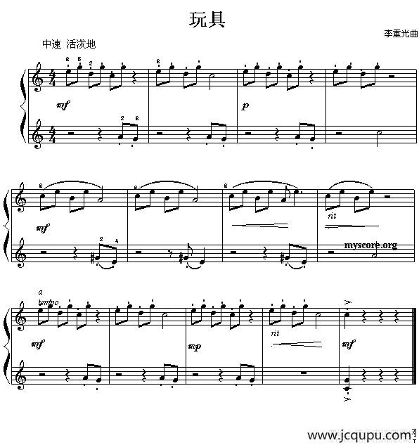 玩具（儿童钢琴小曲）简谱