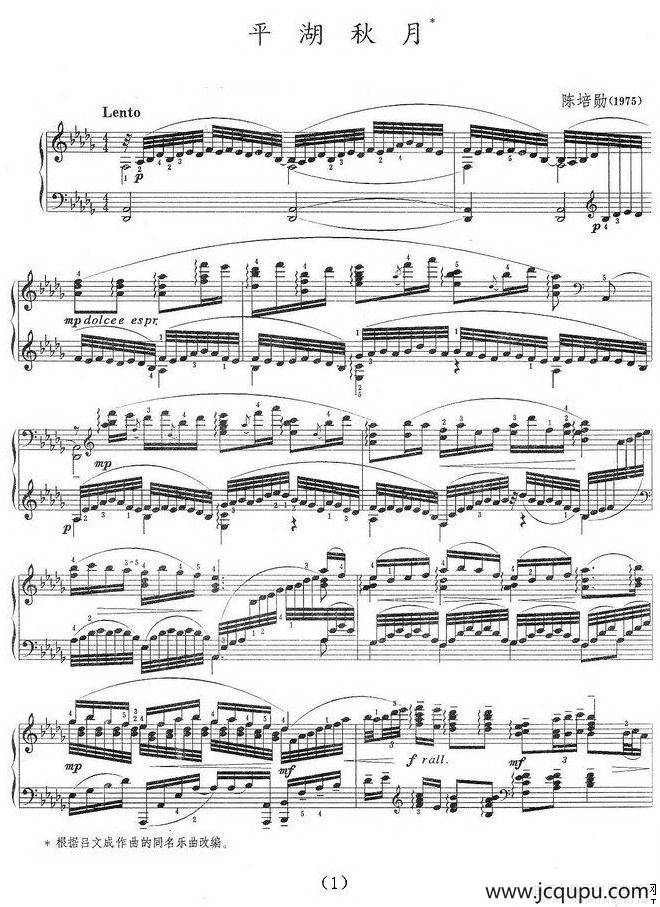 平湖秋月（陈培勋编配版）简谱