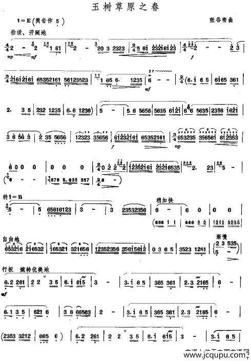 玉树草原之春简谱