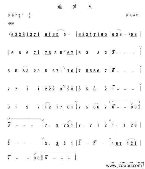 追梦人简谱