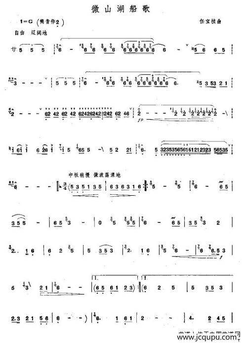 微山湖船歌简谱