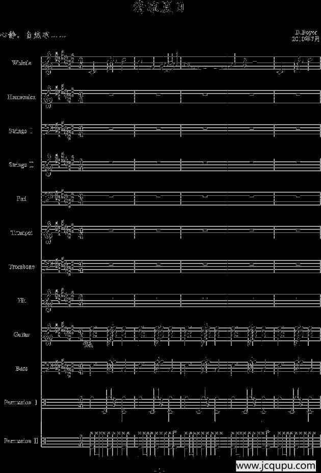 清凉夏日（总谱）简谱