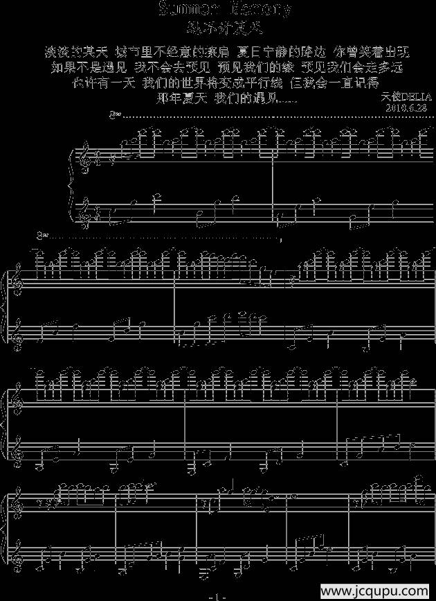 Summer Memory（逃不开夏天）简谱