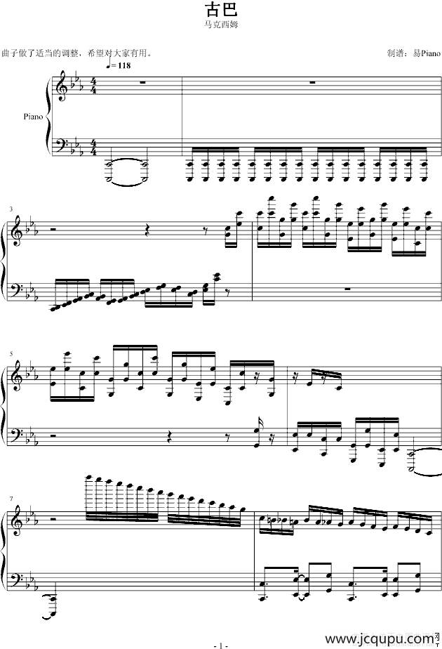 古巴（易Piano制谱版）简谱