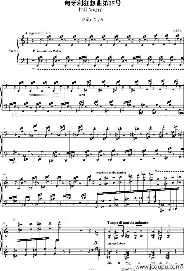 拉科奇进行曲（匈牙利狂想曲15号）简谱