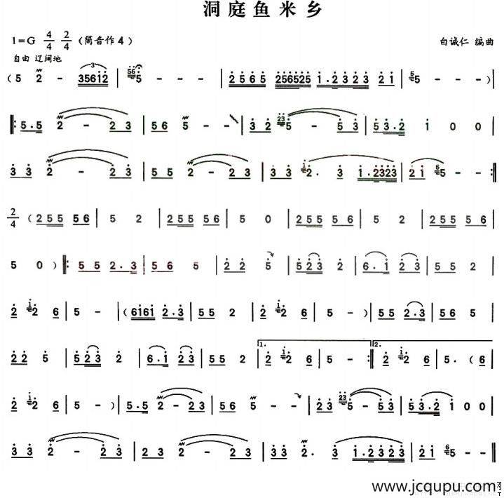 洞庭渔米乡简谱