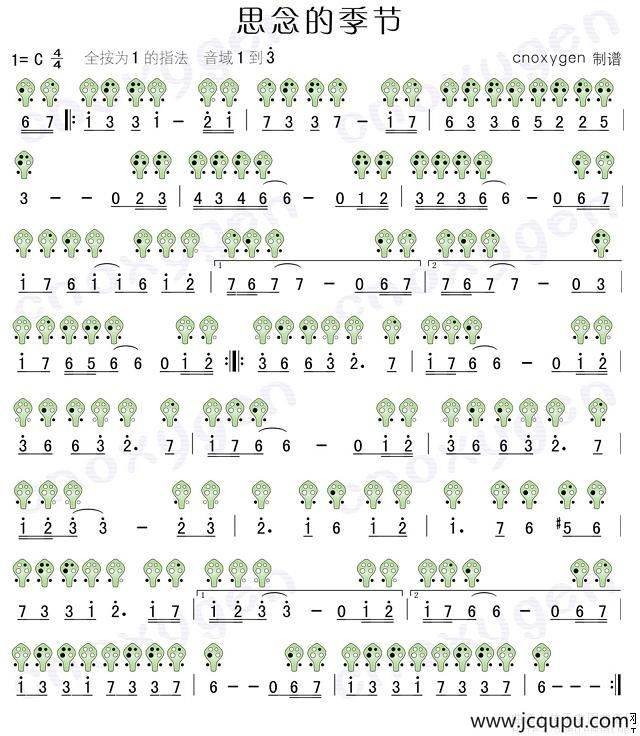 思念的季节（六孔陶笛谱）简谱