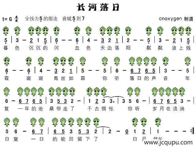 长河落日（六孔陶笛谱）简谱