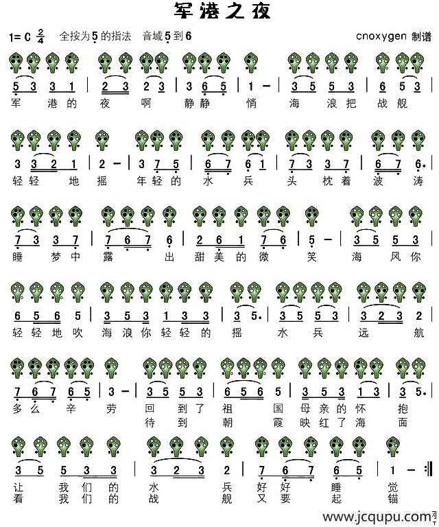 军港之夜（六孔陶笛谱）简谱