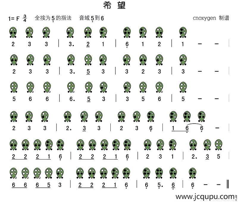 希望（六孔陶笛谱）简谱