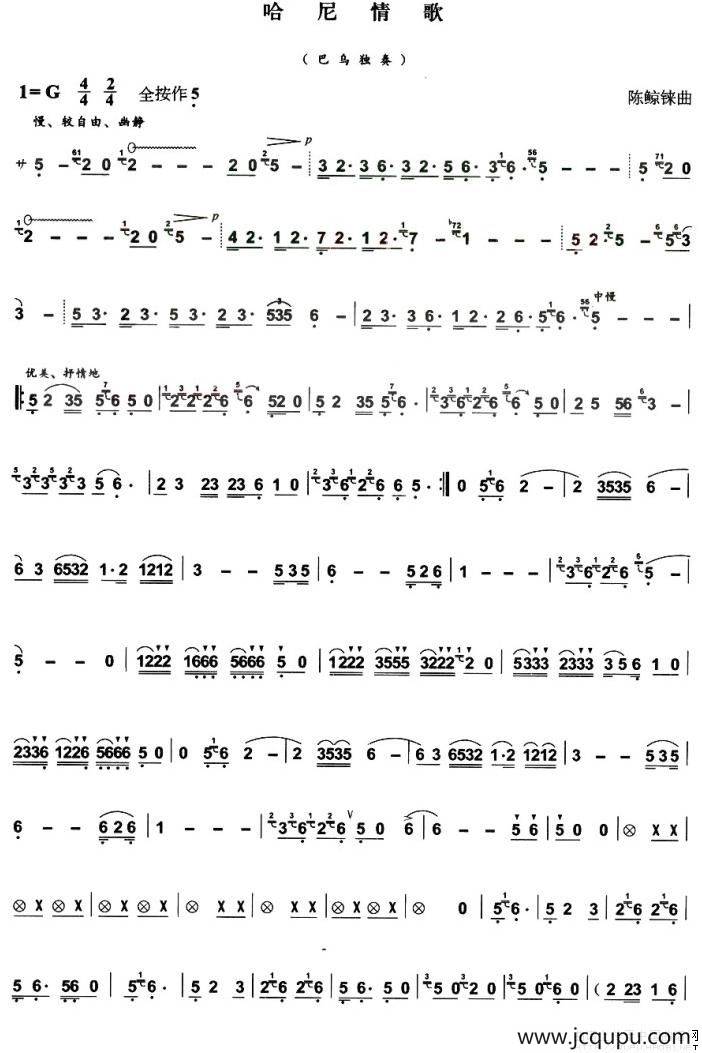 哈尼情歌（巴乌谱）简谱