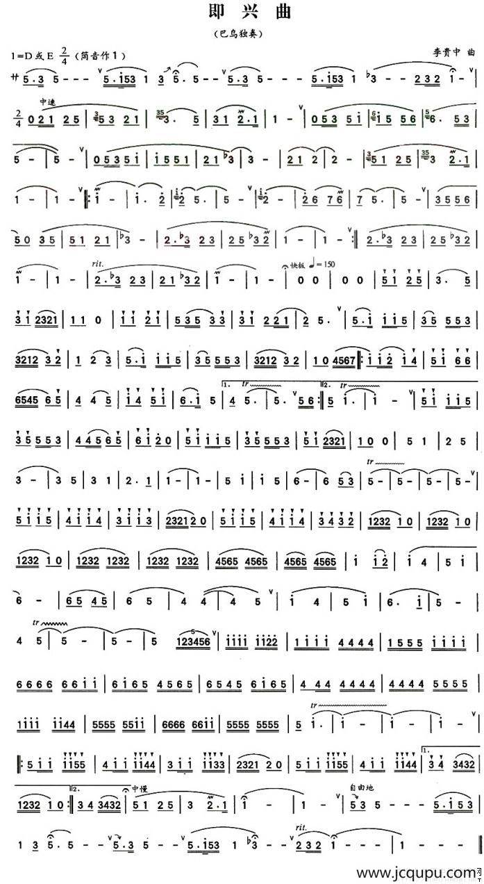 即兴曲（巴乌谱）简谱