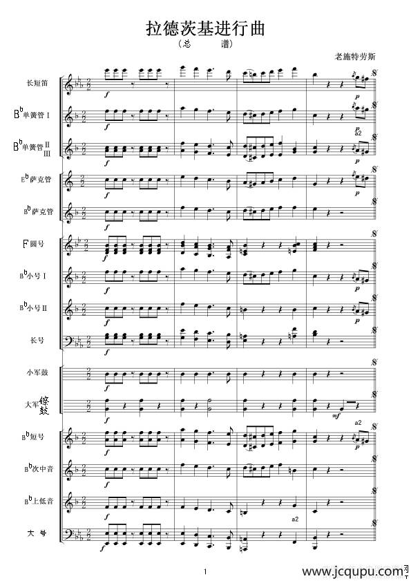 拉德茨基进行曲（总谱）简谱