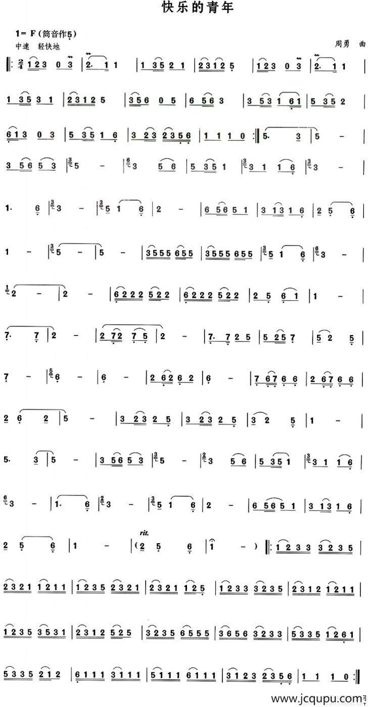 快乐的青年简谱