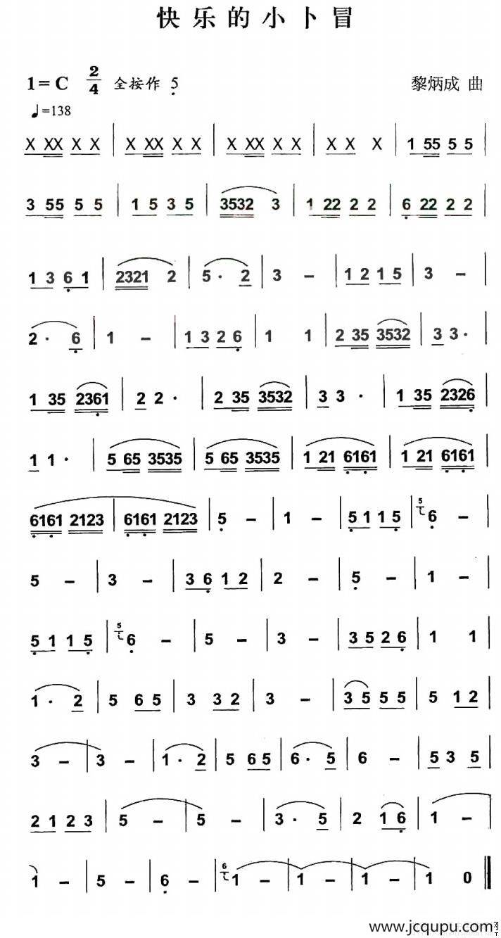 快乐的小卜冒简谱