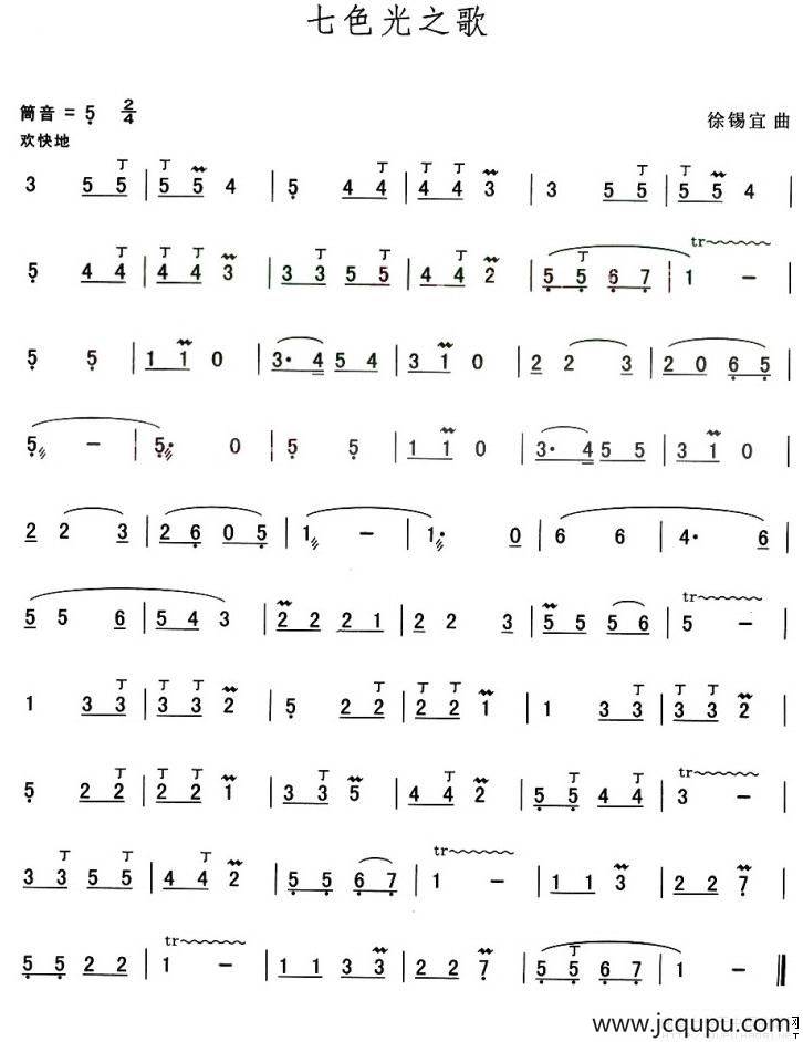 七色光之歌简谱
