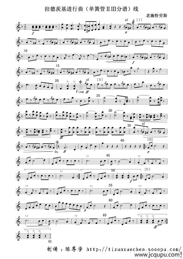 拉德茨基进行曲（分谱）简谱